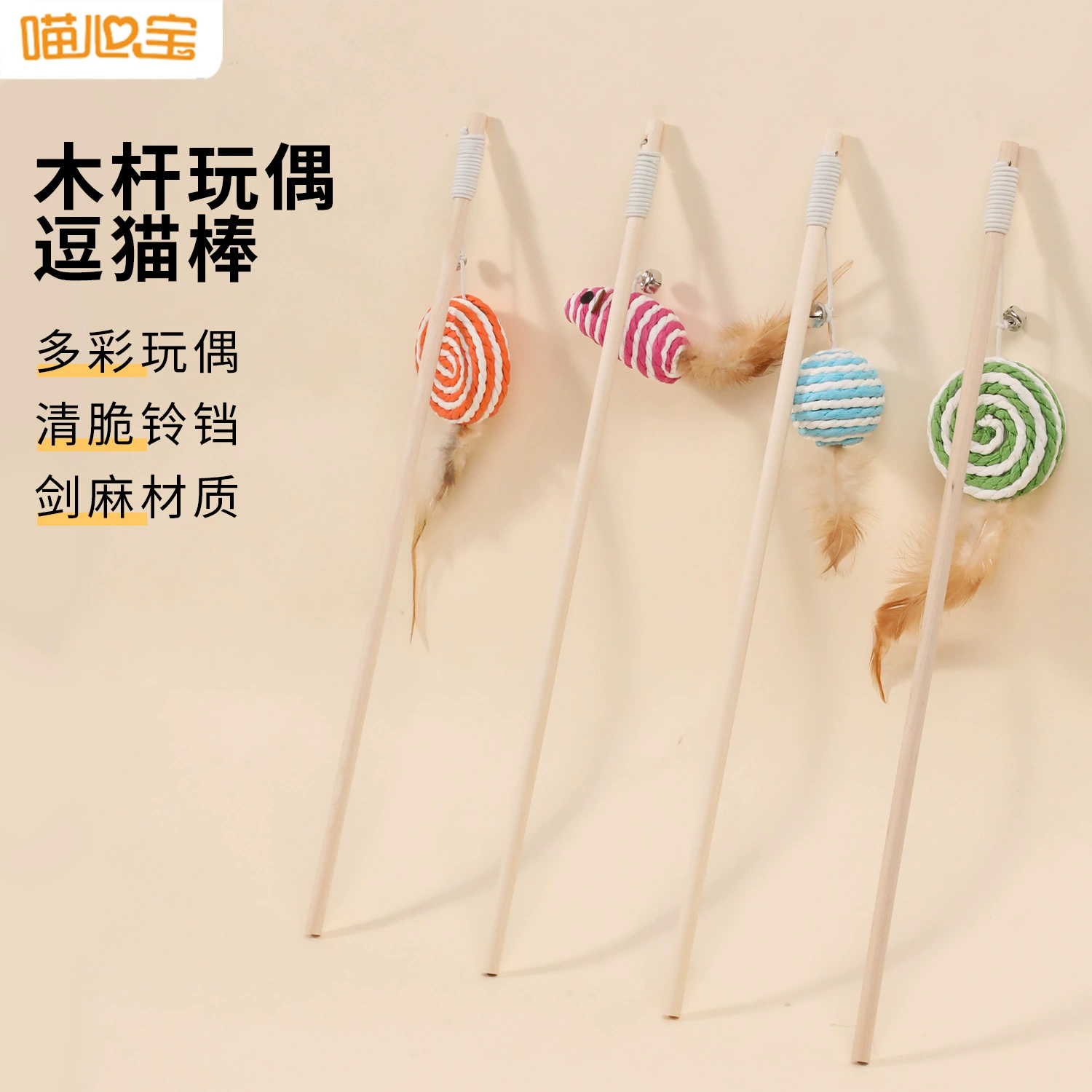 Твердое дерево перо кошка палочка хлопковая веревка тканая игрушка для кошек колокольчик кулон товары для домашних животных игрушки для кошек оптом