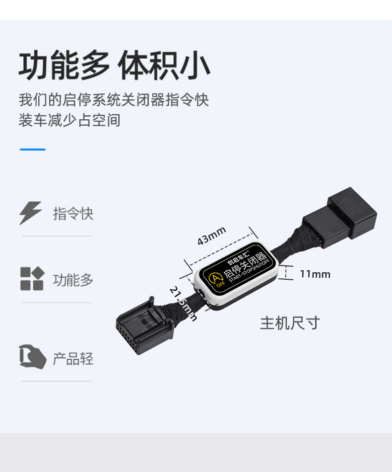 Applicable to Toyota Lei Ling Corolla Camry Weifeng Landa Rui Ling Fang Wei Sa Rong Fang Automatic Start-Stop Shutter