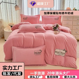 四件套;夏凉被;被套