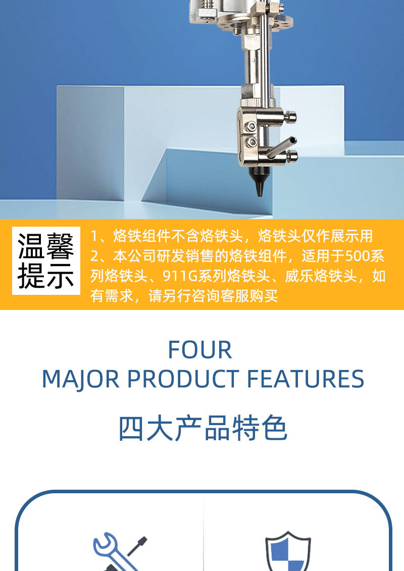 501-911G-单头烙铁组件_02.jpg