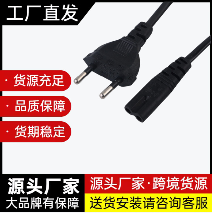 VDE认证欧规8字尾电源线欧标二圆插头八字尾台灯投影仪AC适配器线