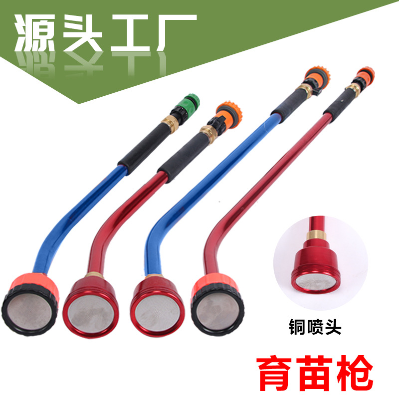 育苗枪1000目400目浇水浇花喷头洒水枪园艺喷头 大棚育苗洒水枪