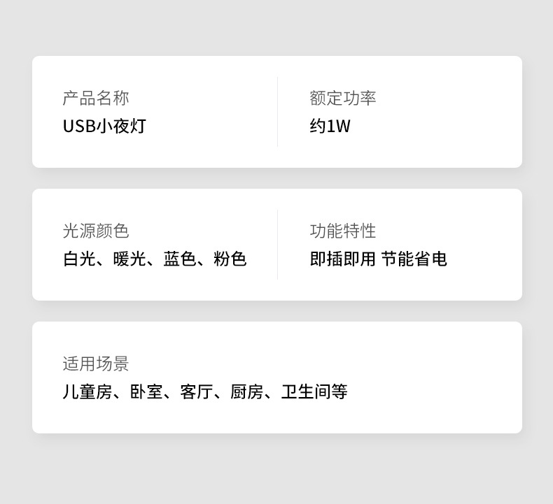 USB小夜灯_13.jpg