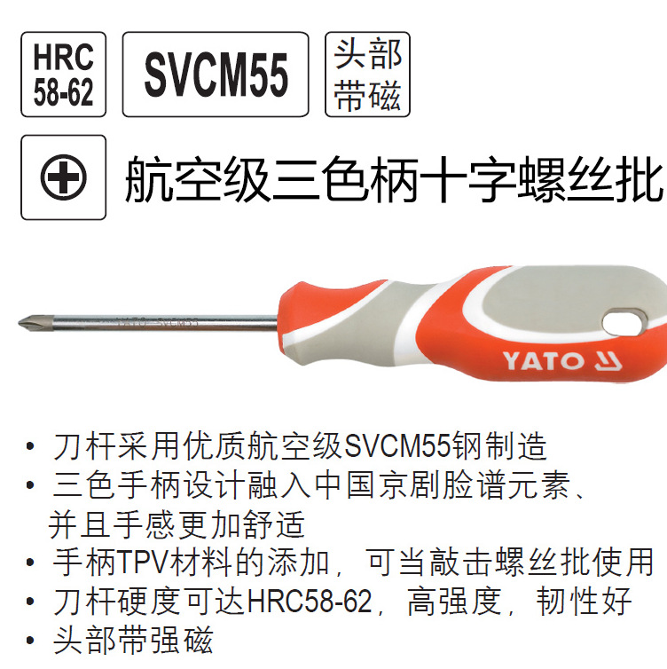 易尔拓进口德国原装航空级十字螺丝批起子刀YT-2640