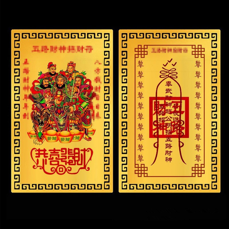 現物五路財神像金属仏卡文五路カード財神金カードアルミマグネシウム合金カード金カード|undefined