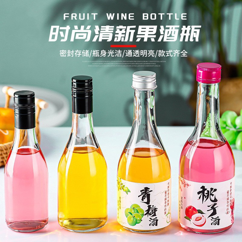 时尚透明玻璃果酒瓶蒙砂密封自酿果酒瓶加厚玻璃饮料瓶分装酒瓶