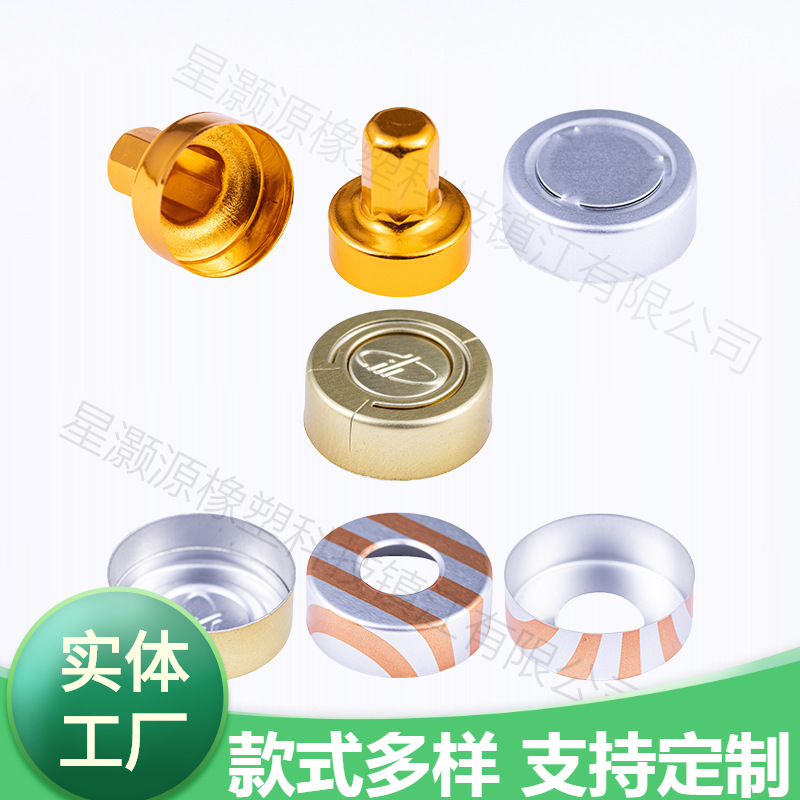 加工定制13mm拉环铝盖子 易撕铝塑盖西林瓶盖 抗生素瓶铝塑组合盖