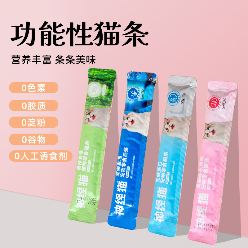 15g bocadillos para gatos para mascotas, bocadillos para gatos, agua enlatada para gatos adultos, bocadillos para gatos pequeños, grano mezclado al por mayor.