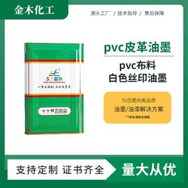 塑料涂料;其他油墨;印布油墨