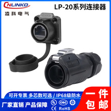 rj45�W�������LP20 �p�W��ֱͨ��̖��ݔ�W���B�ӹ��I��ˮ�B����