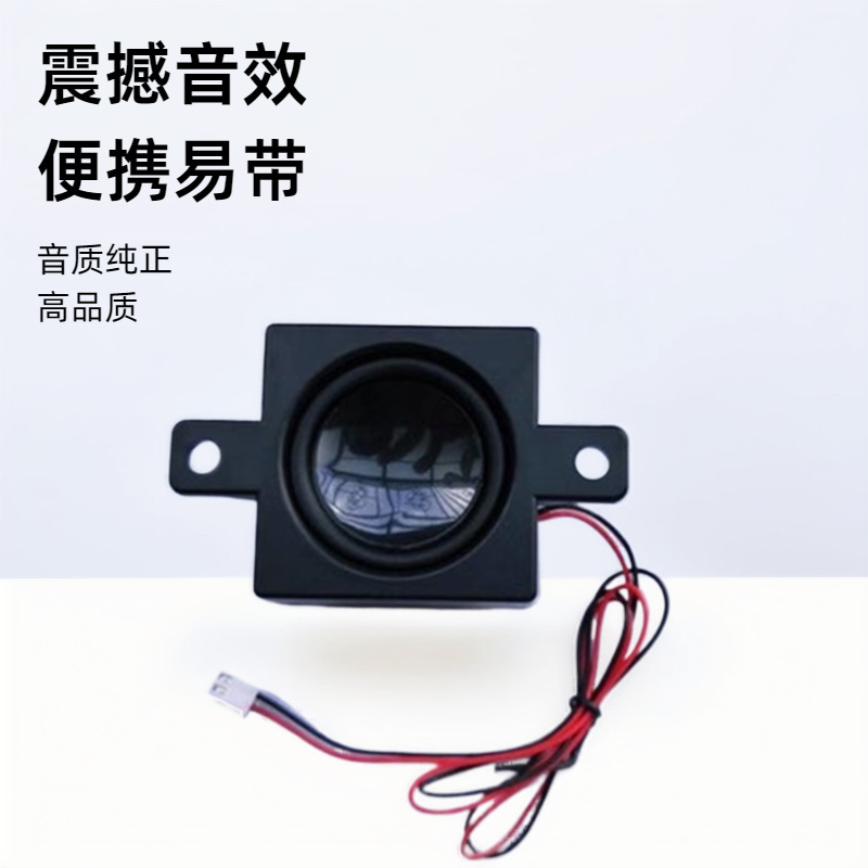 4 Euro 5W Full Frequency Cavity Speaker Large Volume Advertising Machine Subwoofer Vibration Film Speaker Cavity Accessories Small Sound