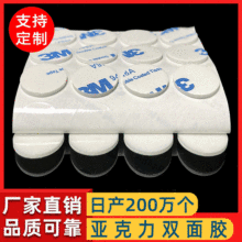 圆形方形3m*3m黑色白色双面背胶耐高温EVA泡棉泡沫双面胶模切定制