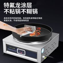 商用电热款不粘锅煎包炉生煎包电饼铛煎饼机器煎饺水煎包酱香饼锅