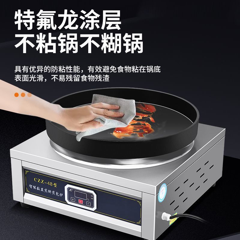 商用电热款不粘锅煎包炉生煎包电饼铛煎饼机器煎饺水煎包酱香饼锅