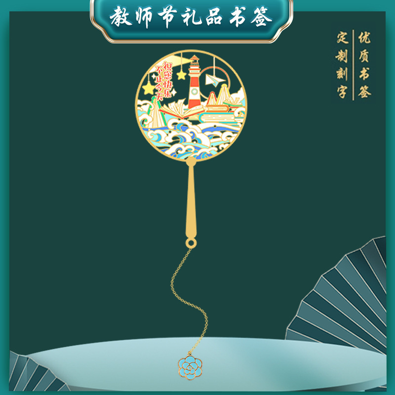 教師の日桃李満天下師恩金属ブックマーク故宮文創中国風創意先生彫刻プレゼント」|undefined