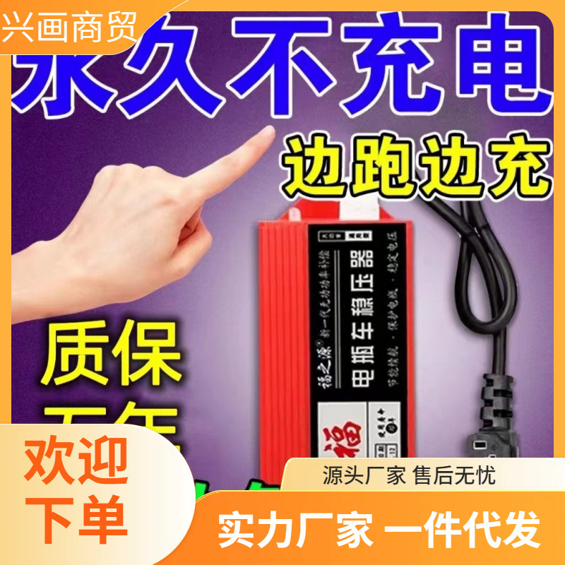 边跑边充电电动车增程器二三轮通用黑科技长续航三轮车两轮车