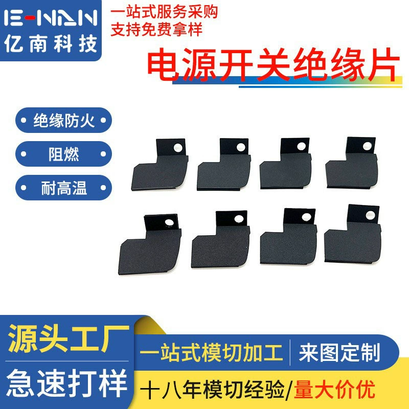 Черный изоляционный лист из ПК с клеем из майлара, огнестойкий огнеупорный литиевый аккумулятор, импульсный источник питания, слюдяной лист, изготовление на заказ