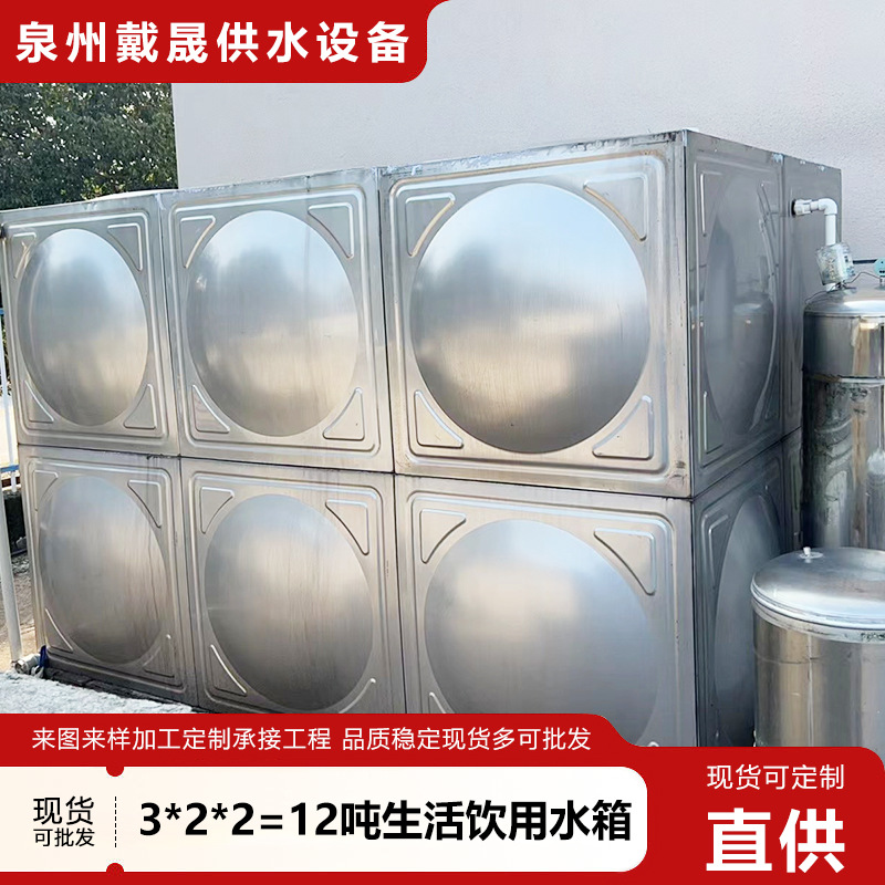 方形生活饮用水箱 保温水箱不锈钢20吨 304不锈钢水箱2吨户外水箱