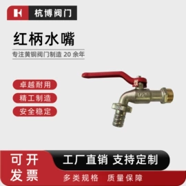 球阀;其他阀门;其他水暖五金