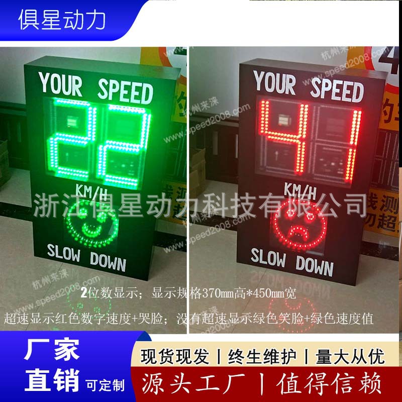 主图车速显示屏2