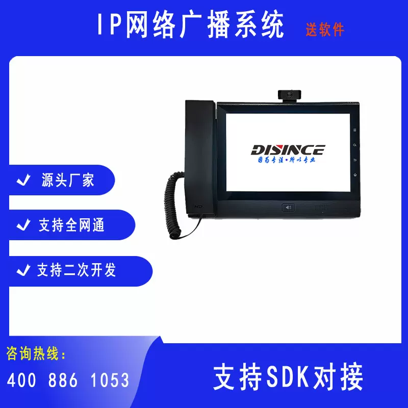 7寸10寸sip协议管理主机触碰屏IP电话对讲系统电梯可视语音智能