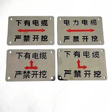 不锈钢走向牌电力标识标牌UV反光警示牌腐蚀丝印铝标识牌厂家供应