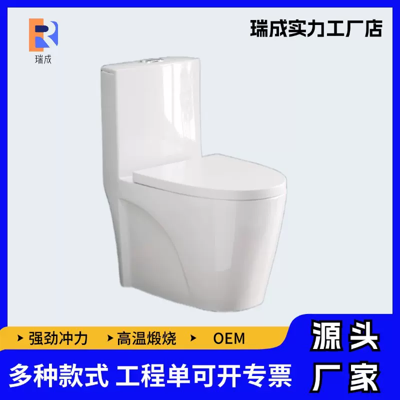家用超炫抽水马桶坐便器酒店公寓民宿卫生间静音虹吸大管道坐便