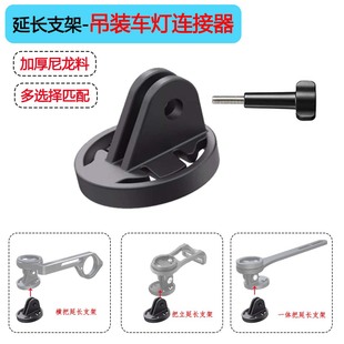 Bicycle Light Hanging Light Stand Rotating Quick Release Headlight Hanging Bracket Computer Extension Base Inverted Accessories