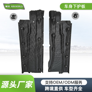 In-Stock Bulk Suitable for Volkswagen Magotan Travel Edition Body Guard 3C8825201 Car Accessories Factory Direct Sale