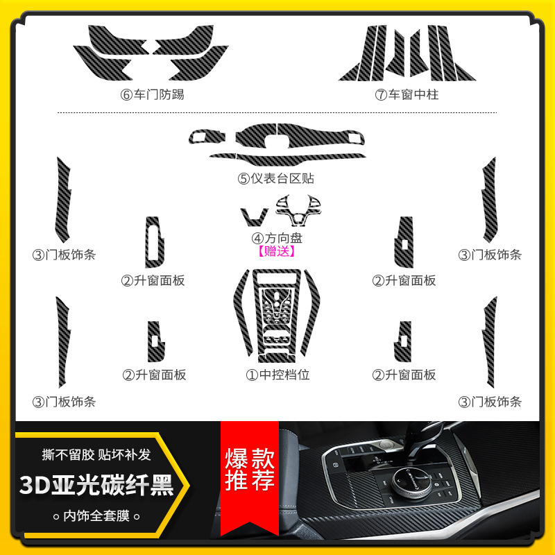 VIP 패키지: 내부 및 외부 장식 전체 세트 [3D 매트 카본 파이버 블랙]]