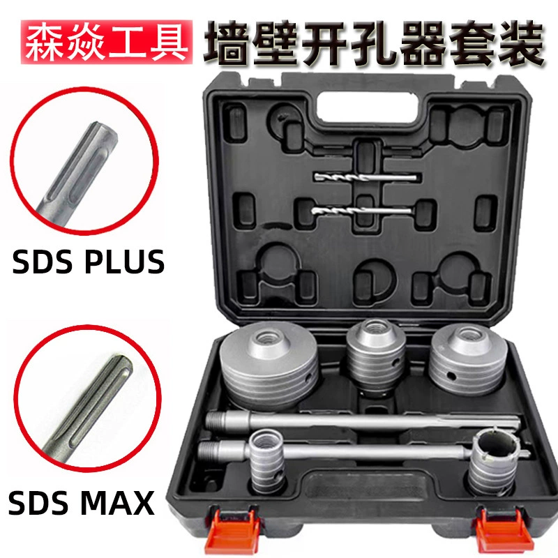 Трансграничный электрический молоток настенный открыватель ударного сверла круглый хвостовик с пятью ямами шток 9PC алюминиевый пластиковый комплект коробки оптом