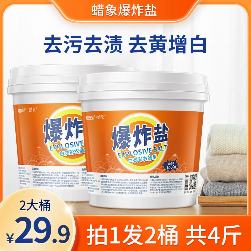 Воск Elephant Explosive Salt Средство для удаления пятен для стирки Желтый Флагманский магазин Другие японские и корейские бренды