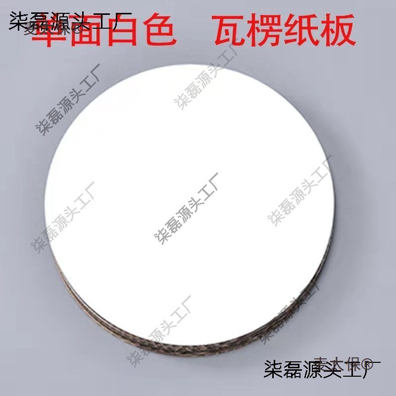 硬纸板批发加厚瓦楞纸板幼儿园学生diy圣诞树圆形纸板单面垒德株