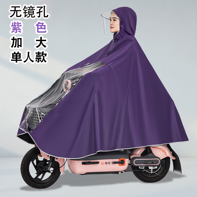レインコート電気自動車オートバイレインポンチョシングルとダブル男性と女性の大型バッテリーカーロング全身防雨レインポンチョ|undefined