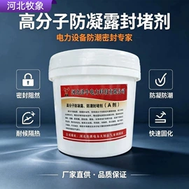 绝缘漆;其他工业用清洗剂;填、堵漏剂