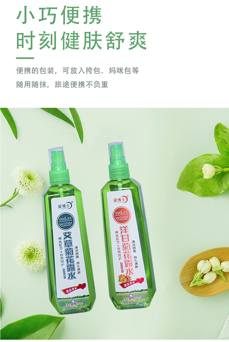 驱蚊喷雾详情页1_07