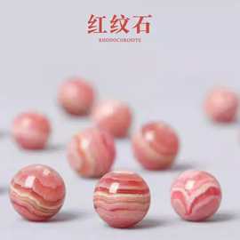 天然阿根廷红纹石手串散珠老矿五花肉红晶原石女手链手工diy单珠