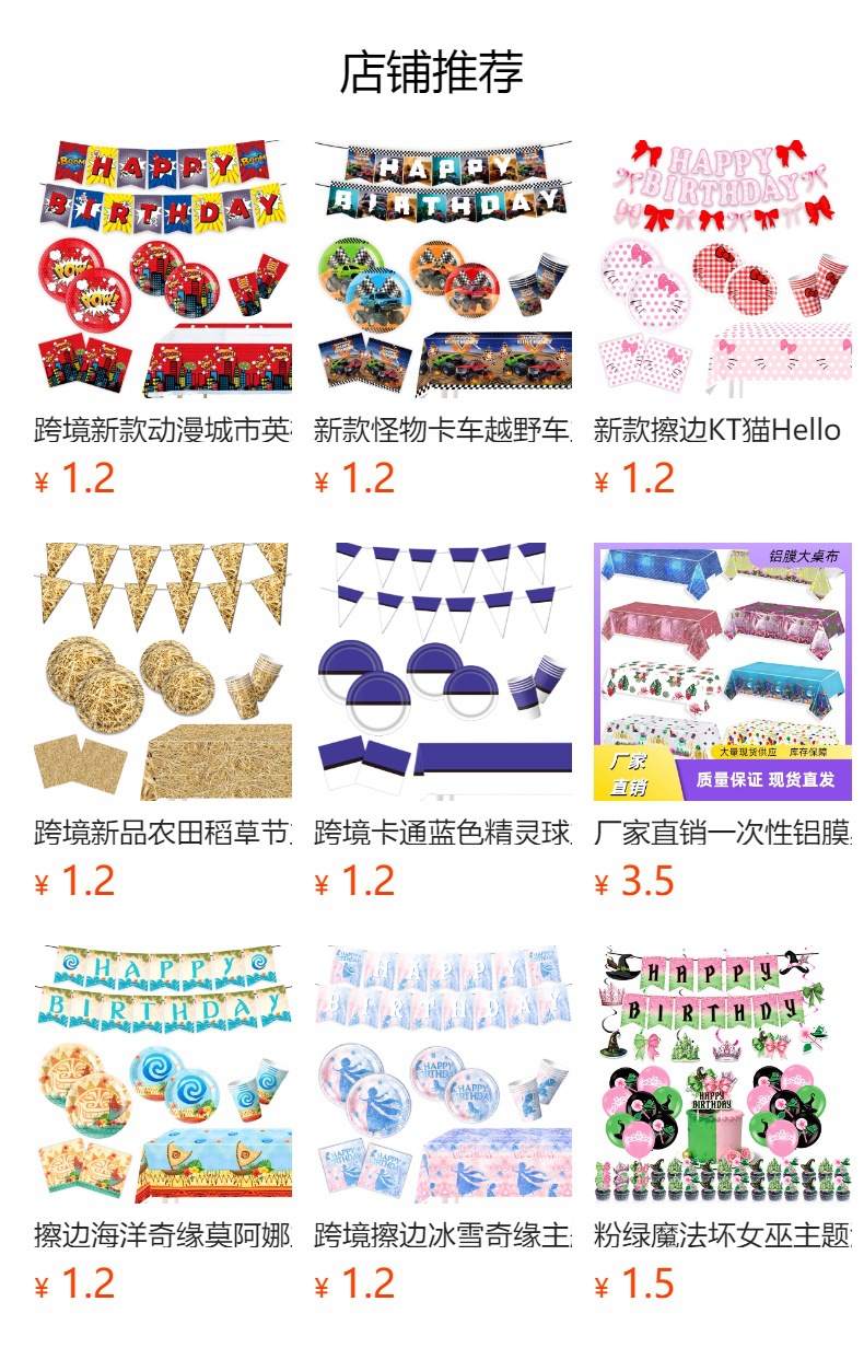 预览状态下无法点击,发布后,可点击跳转到对应的商品页面