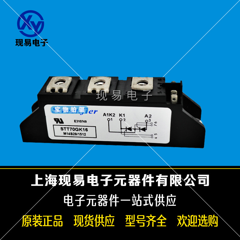 STT70GK08B STT70GK12B STT70GK16B STT70GK18B原装可控硅