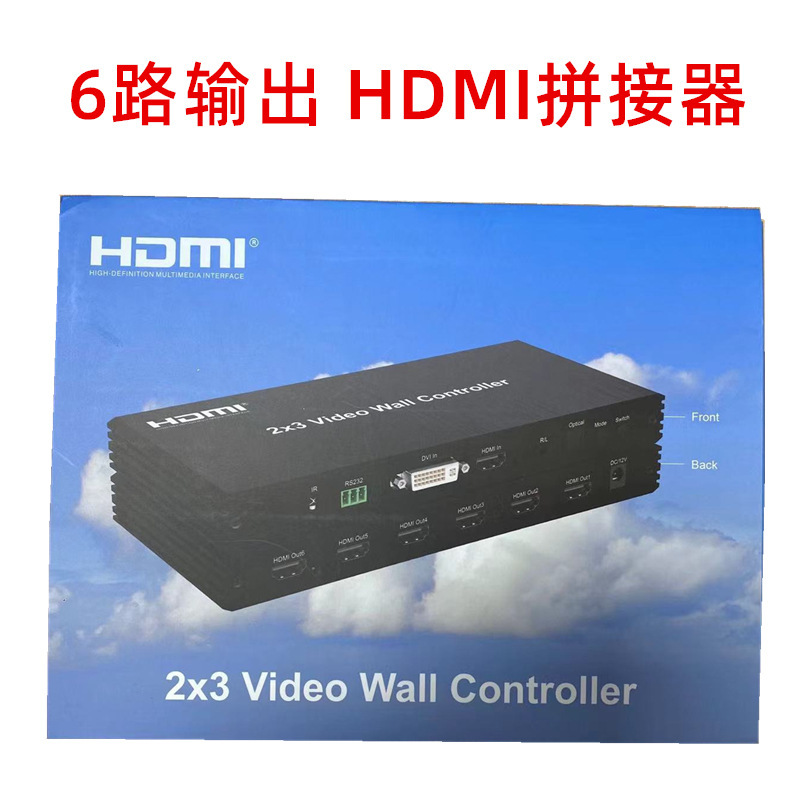 Video HDMI Splicer Six-Screen Output Rs232 Tv Splicing Processing HDMI 2X3 Video Wall Video HDMI Splicer Six-Screen Output Rs232 Tv Splicing Processing HDMI 2X3 Video Wall
