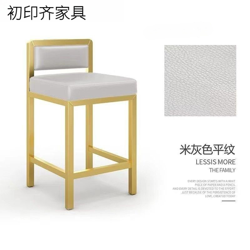 Light Luxury Jewelry Store Chair Counter Bar Home Gold Store Front Desk Back Chair Glasses Store High Stool Wear-Resistant