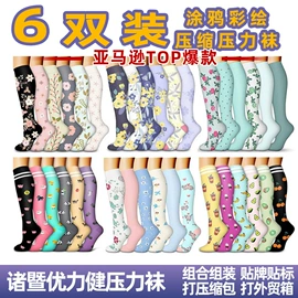 美腿袜压力袜;运动休闲棉袜;袜套