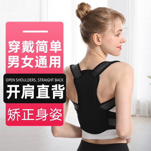 Sitting posture correction hunchback corrector adult invisible back posture belt anti-hunchback correction belt hunchback correction posture 