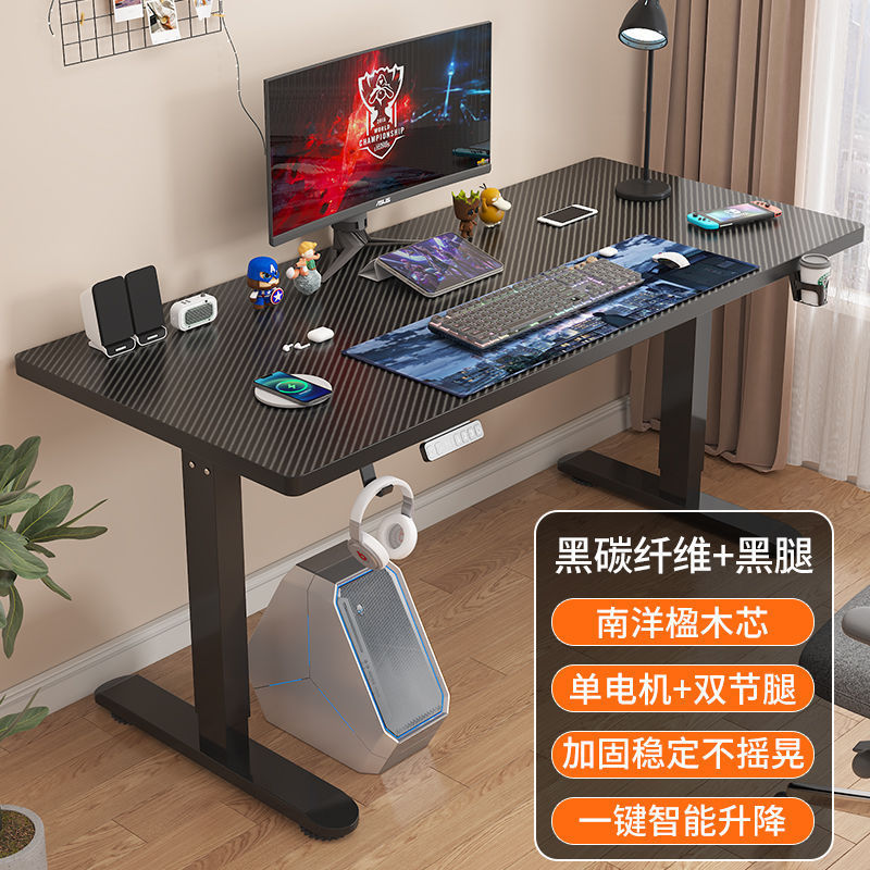 無垢材電動昇降テーブル大人用オフィスデスク昇降デスクワークベンチ学習eスポーツテーブルオフィスデスク|undefined
