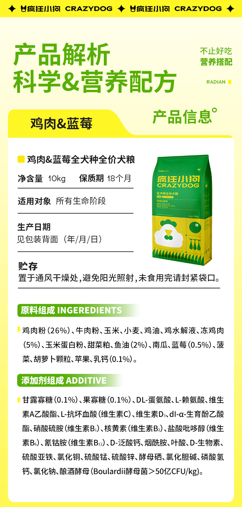 营养膳食鸡肉蓝莓10kg详情_10