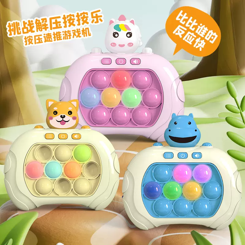 跨境新款儿童按按乐速推闯关游戏机解压记忆思维益智玩具打地鼠