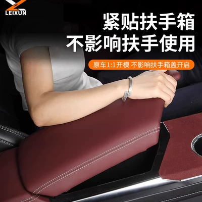Box Protective Cover, Dedicated – Armrest box