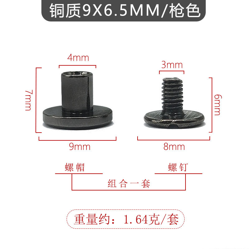 총 색상 9x6.5mm 구리 장부 못 + 6mm 한 단어 긴 철 나사