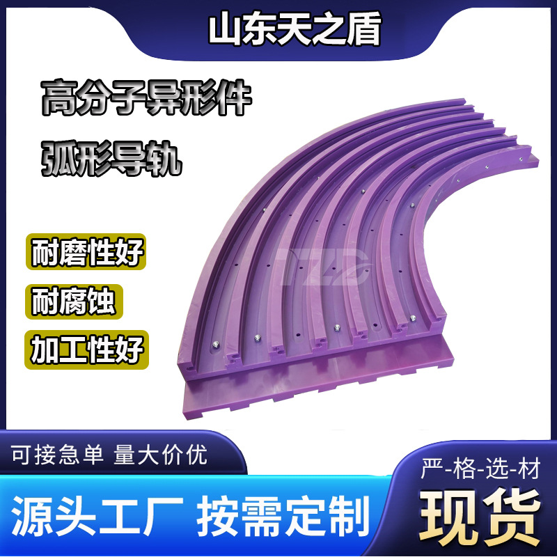 超高分子量聚乙烯异型件高分子耐磨加工件upe机械塑料件