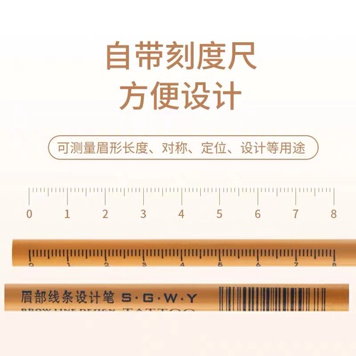 Tattoo eyebrow positioning pen wooden hard core makeup artist special eyebrow design line eyebrow easy to color waterproof and sweatproof